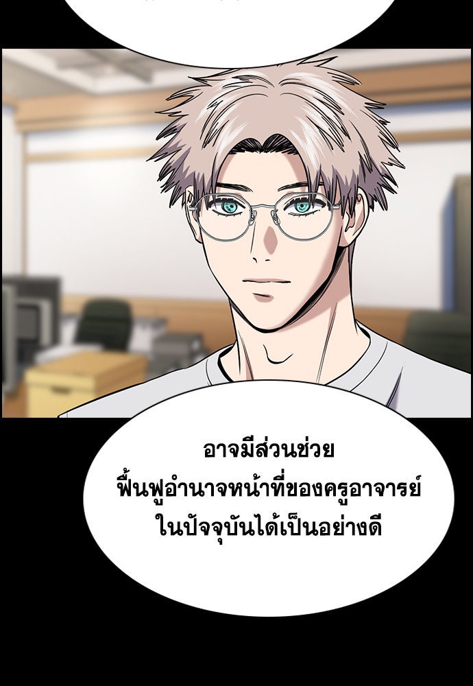 การศึกษาที่แท้จริง - หน้า 6