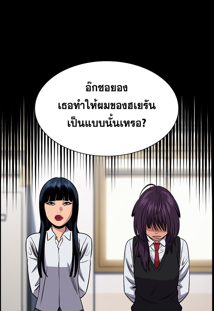 การศึกษาที่แท้จริง - หน้า 60