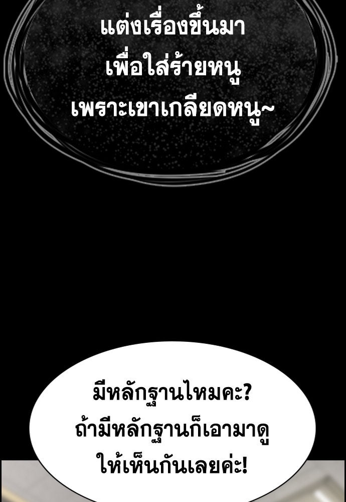 การศึกษาที่แท้จริง - หน้า 65
