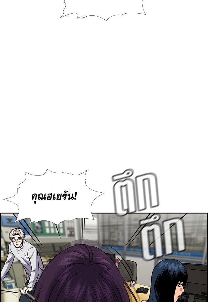 การศึกษาที่แท้จริง - หน้า 69