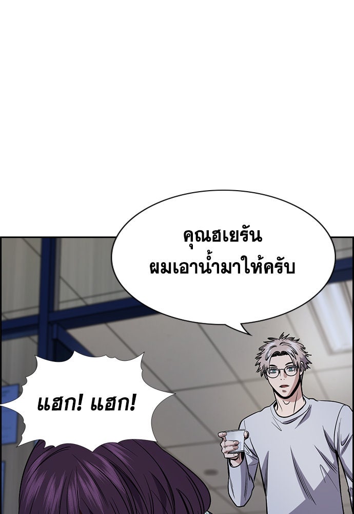 การศึกษาที่แท้จริง - หน้า 72