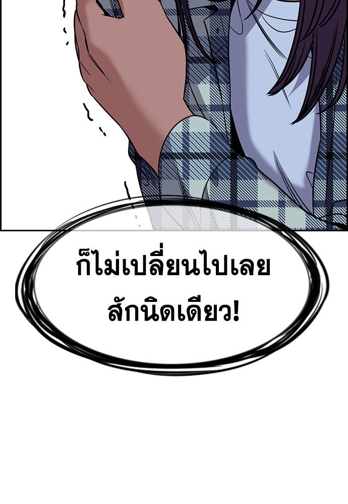 การศึกษาที่แท้จริง - หน้า 77