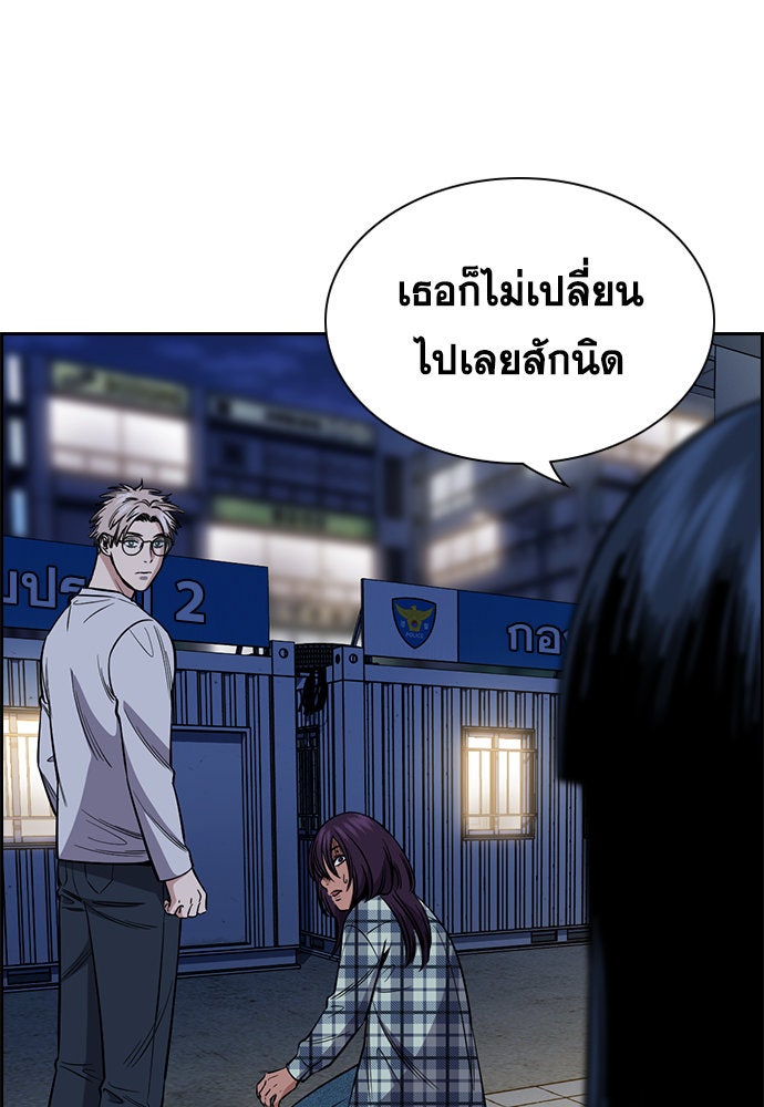 การศึกษาที่แท้จริง - หน้า 78
