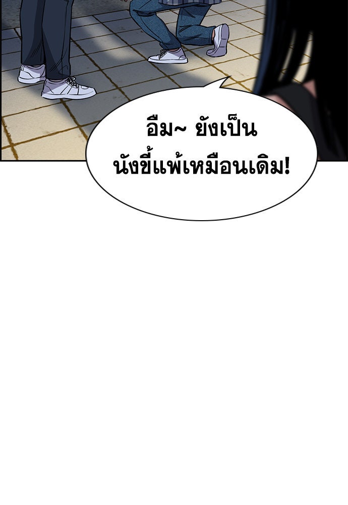 การศึกษาที่แท้จริง - หน้า 79