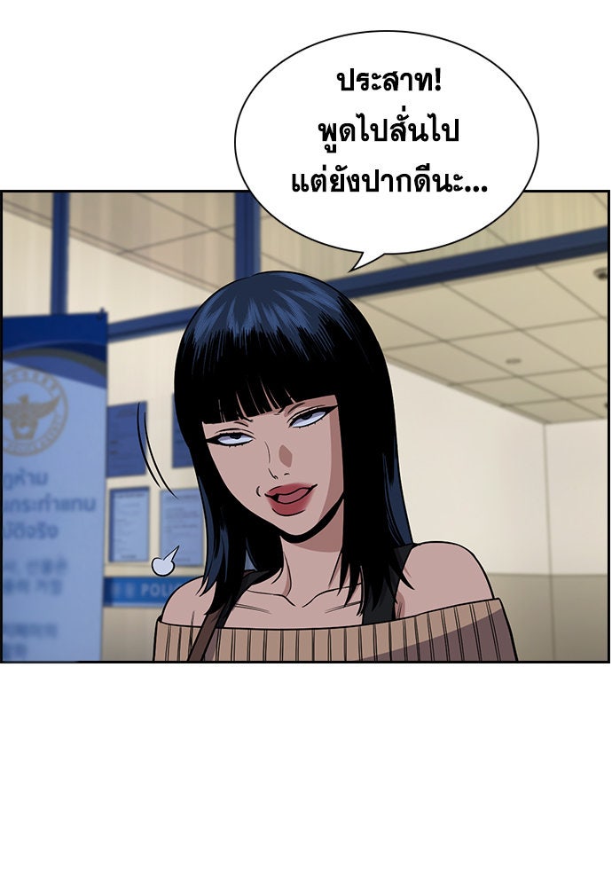 การศึกษาที่แท้จริง - หน้า 90