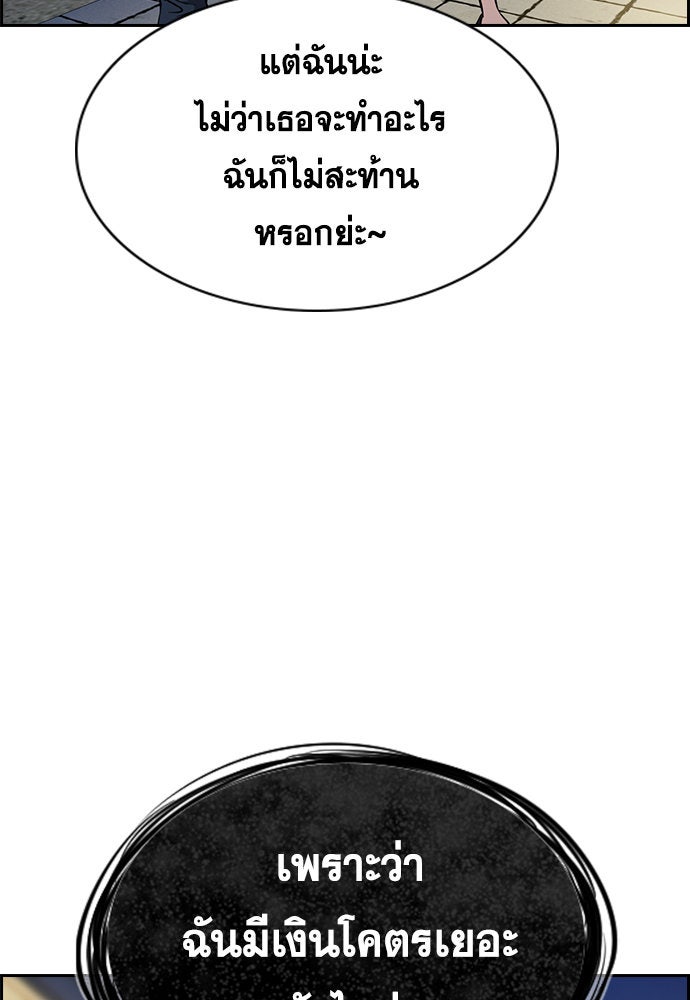 การศึกษาที่แท้จริง - หน้า 92