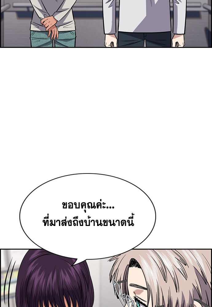 การศึกษาที่แท้จริง - หน้า 103