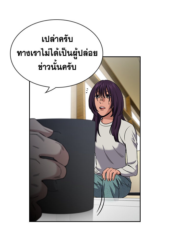 การศึกษาที่แท้จริง - หน้า 11
