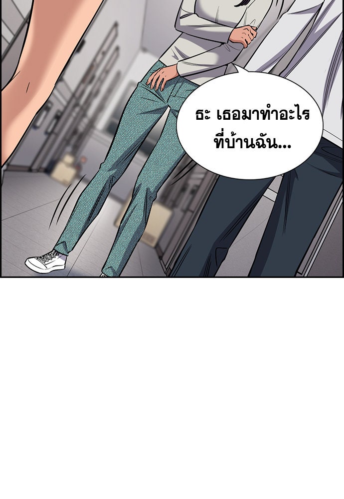 การศึกษาที่แท้จริง - หน้า 111