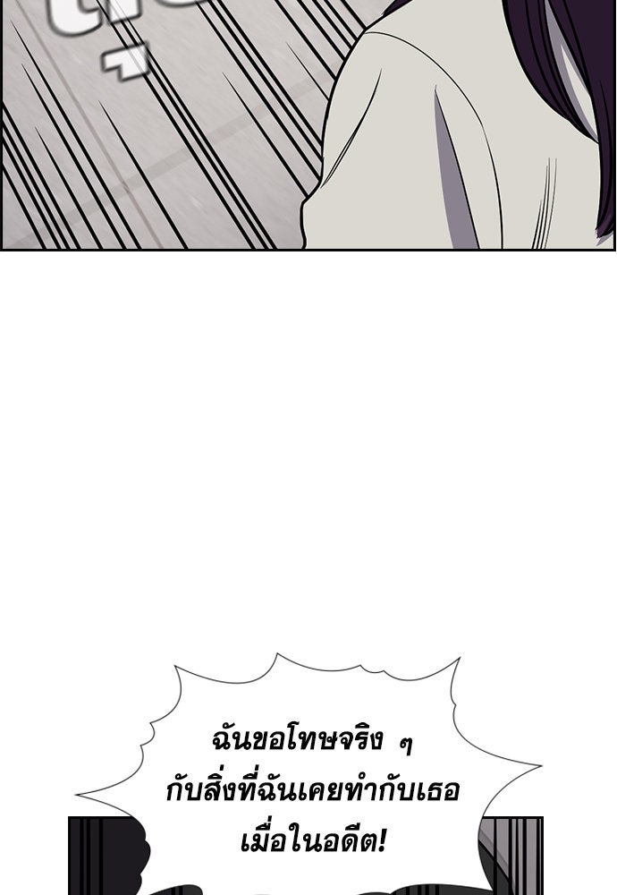 การศึกษาที่แท้จริง - หน้า 113