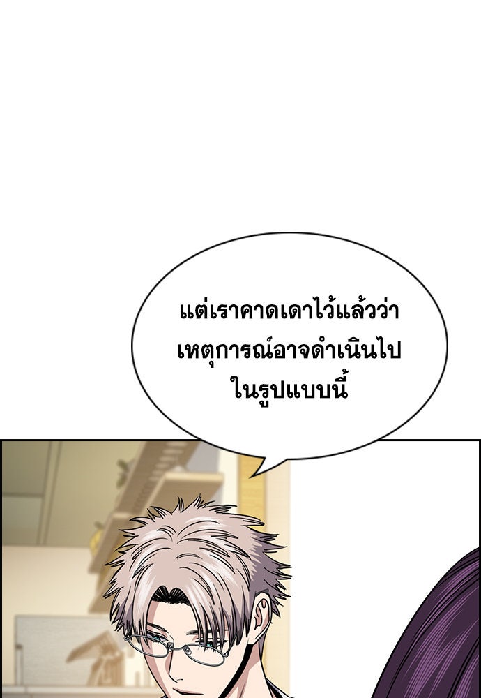 การศึกษาที่แท้จริง - หน้า 12