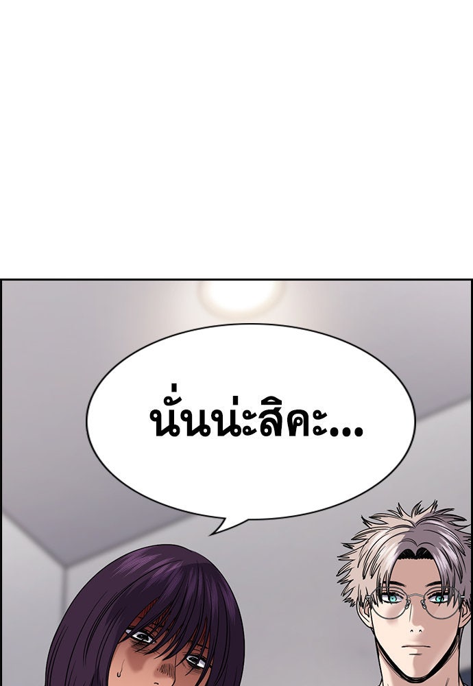 การศึกษาที่แท้จริง - หน้า 121