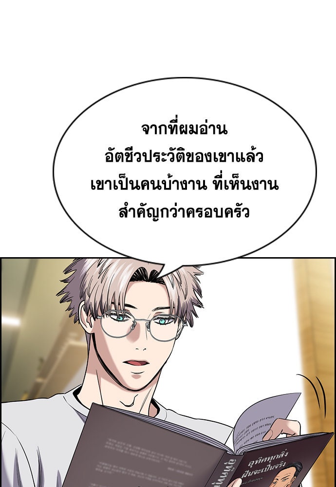 การศึกษาที่แท้จริง - หน้า 19