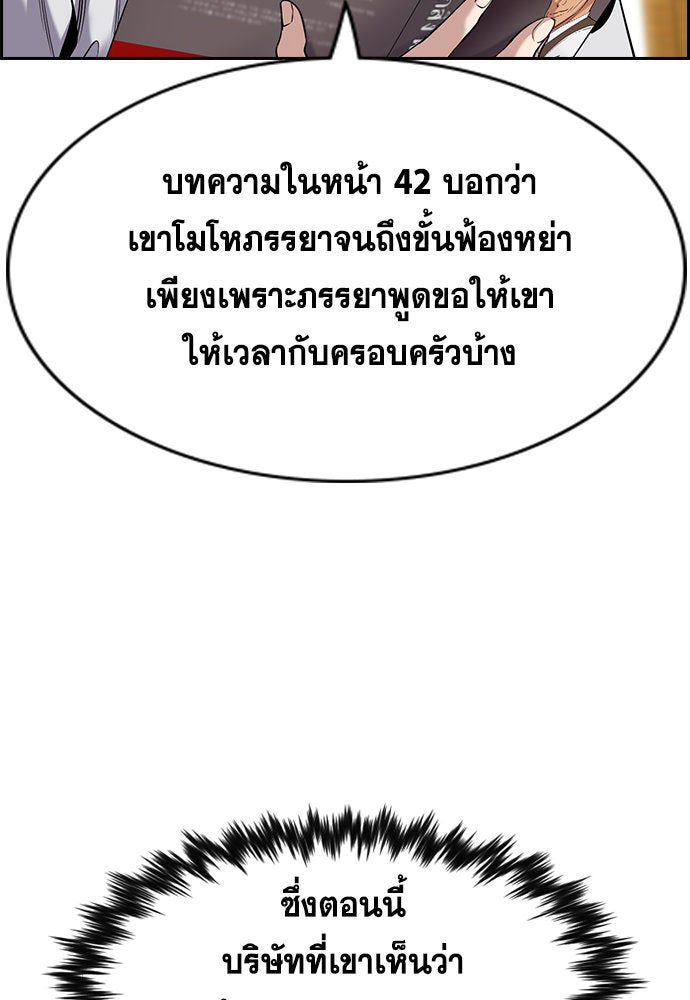 การศึกษาที่แท้จริง - หน้า 20