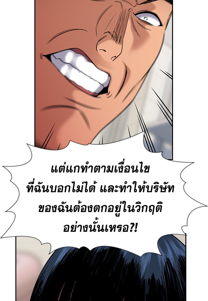 การศึกษาที่แท้จริง - หน้า 24