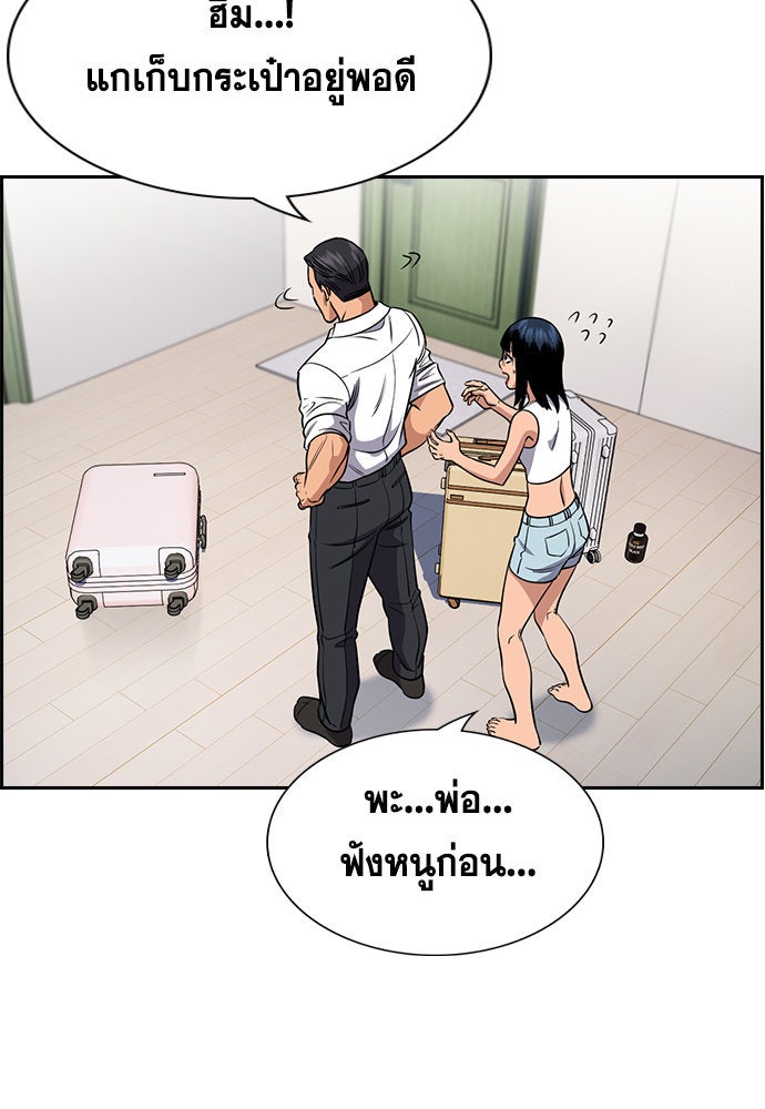 การศึกษาที่แท้จริง - หน้า 29