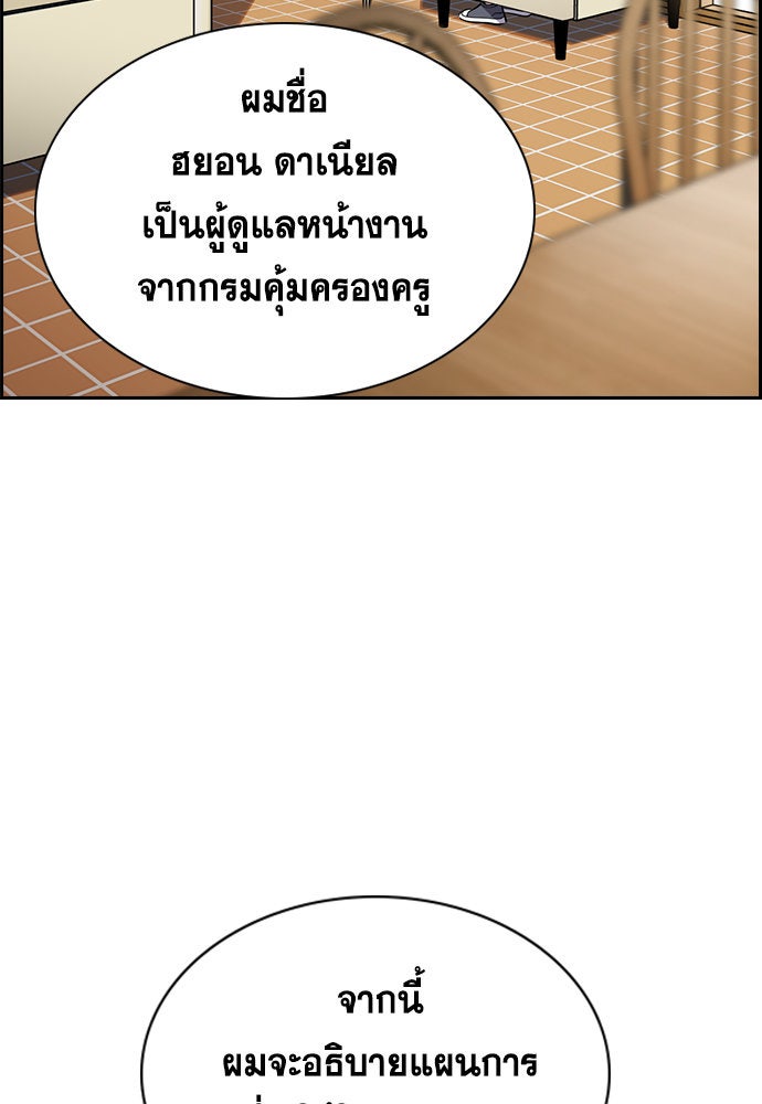 การศึกษาที่แท้จริง - หน้า 3