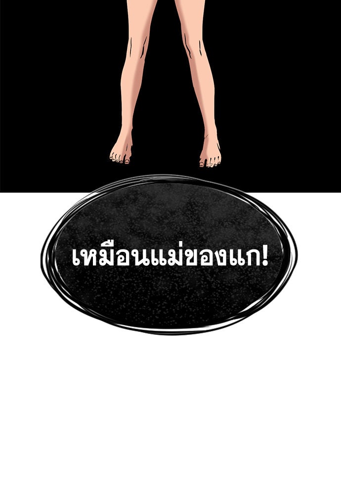การศึกษาที่แท้จริง - หน้า 33