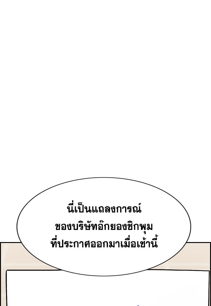 การศึกษาที่แท้จริง - หน้า 34