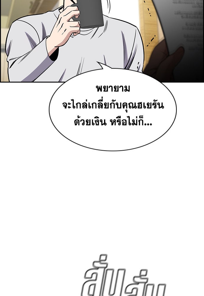การศึกษาที่แท้จริง - หน้า 37