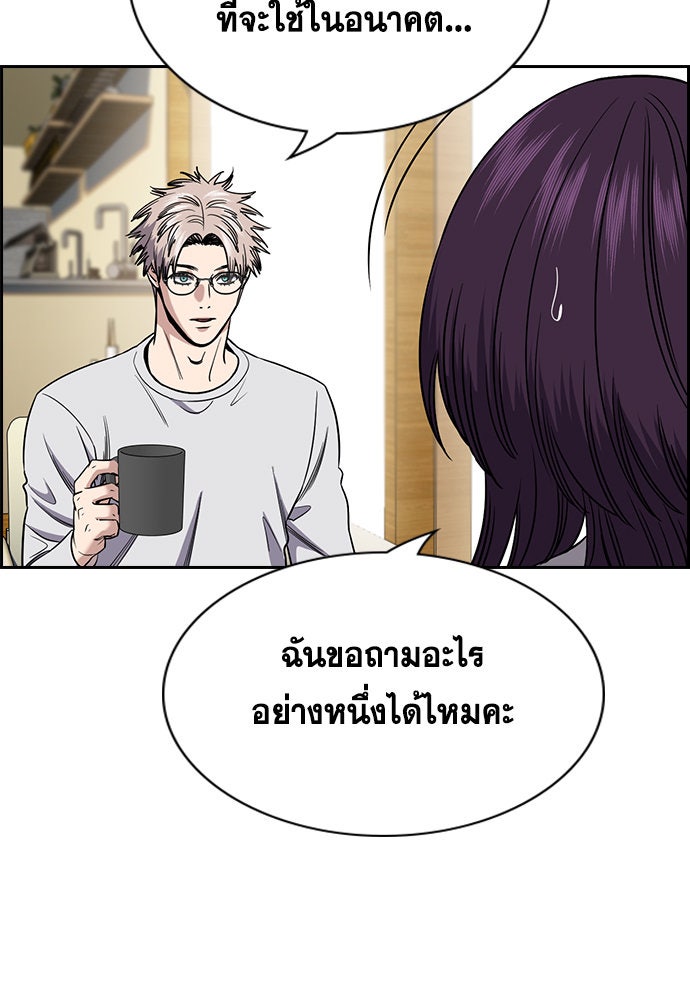 การศึกษาที่แท้จริง - หน้า 4