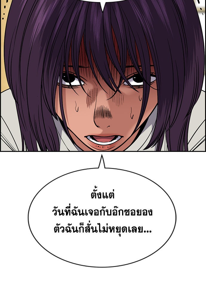 การศึกษาที่แท้จริง - หน้า 41
