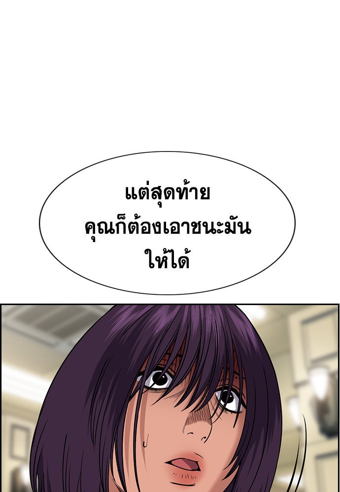 การศึกษาที่แท้จริง - หน้า 45