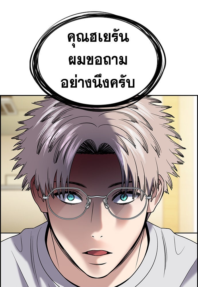 การศึกษาที่แท้จริง - หน้า 47