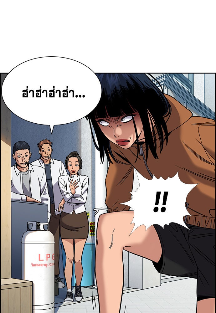 การศึกษาที่แท้จริง - หน้า 73
