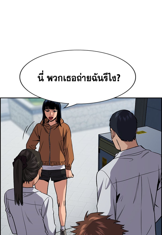 การศึกษาที่แท้จริง - หน้า 78