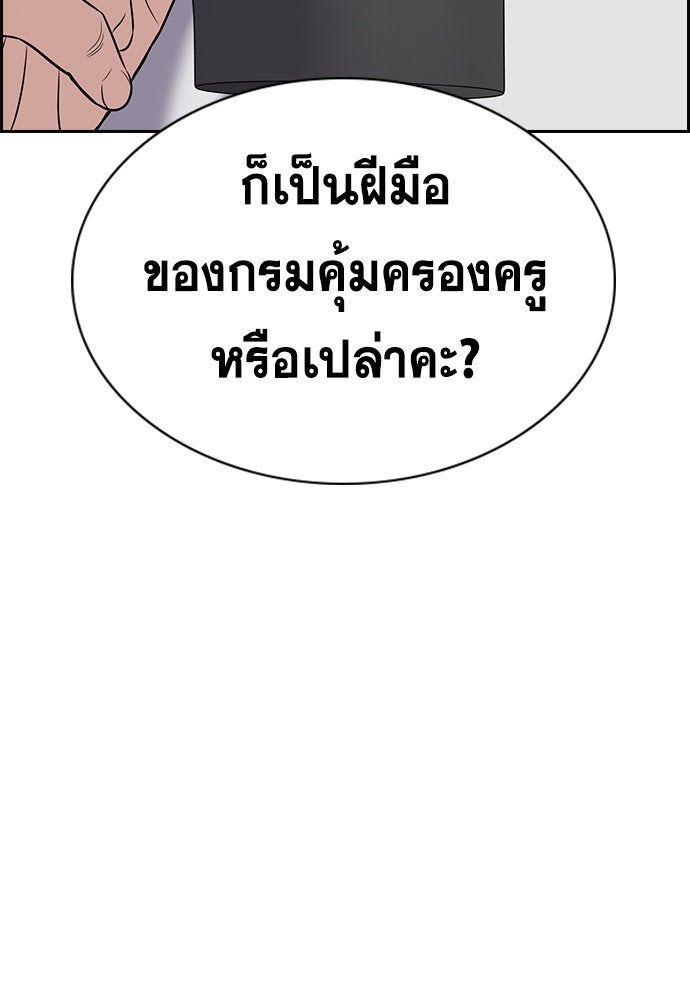 การศึกษาที่แท้จริง - หน้า 8