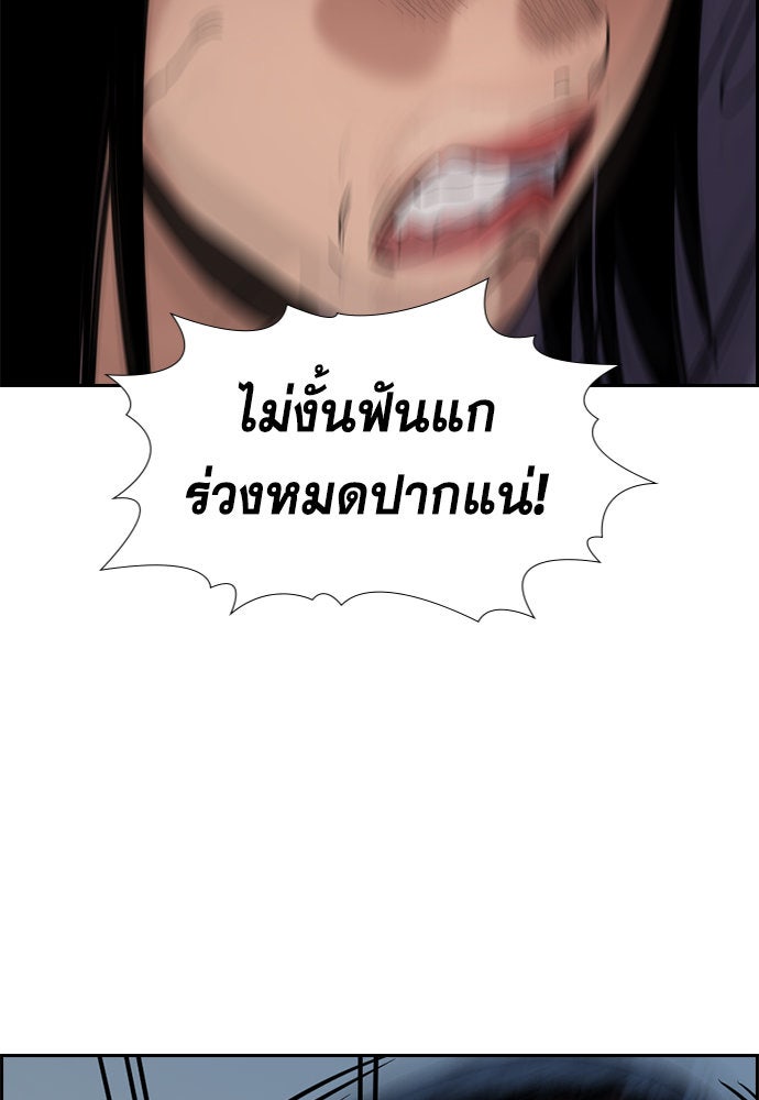 การศึกษาที่แท้จริง - หน้า 85