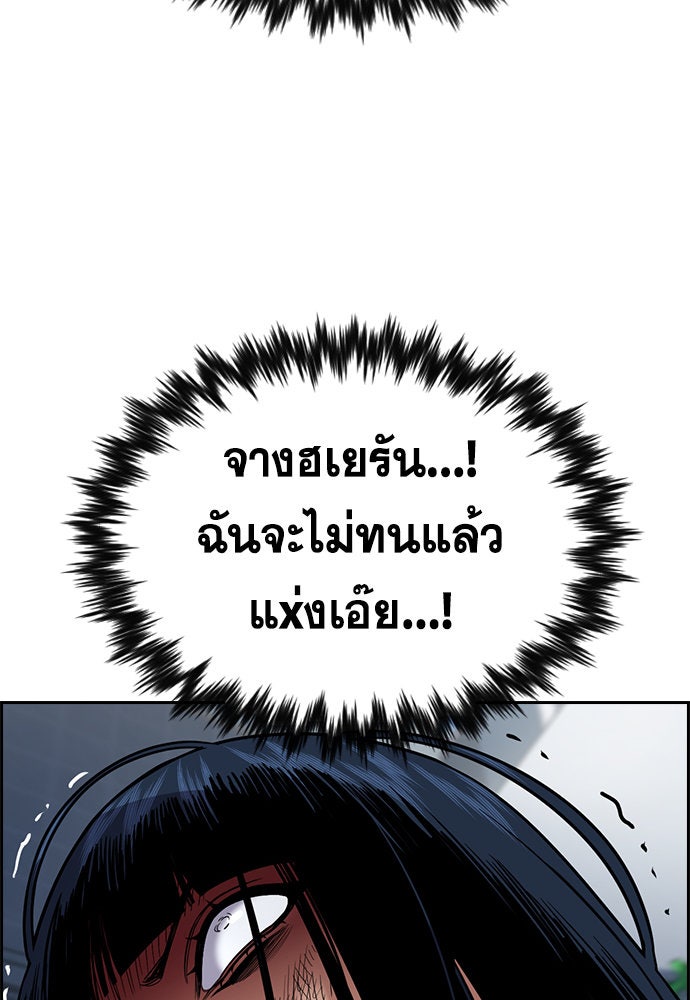 การศึกษาที่แท้จริง - หน้า 99