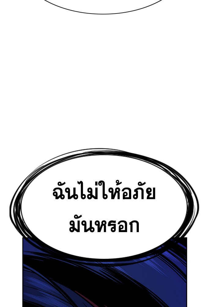 การศึกษาที่แท้จริง - หน้า 102