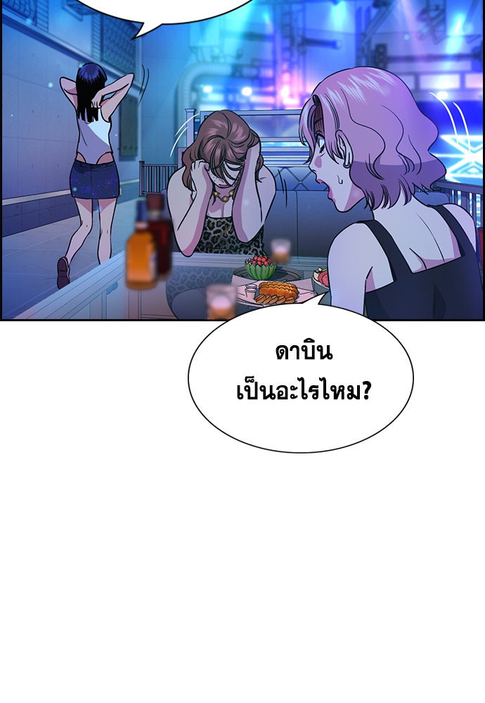 การศึกษาที่แท้จริง - หน้า 110
