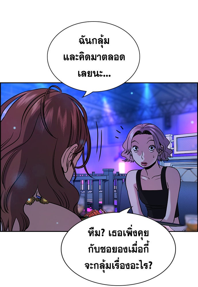การศึกษาที่แท้จริง - หน้า 111