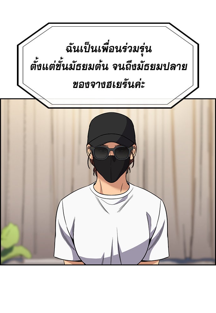 การศึกษาที่แท้จริง - หน้า 116