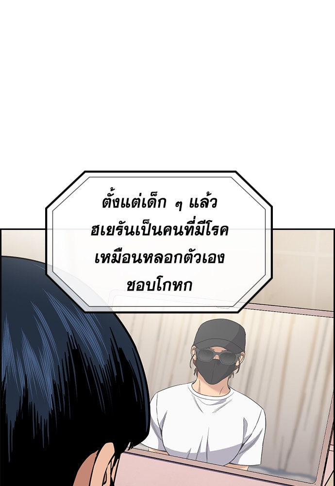 การศึกษาที่แท้จริง - หน้า 119