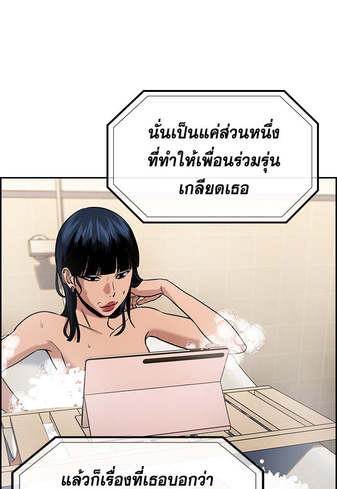 การศึกษาที่แท้จริง - หน้า 121