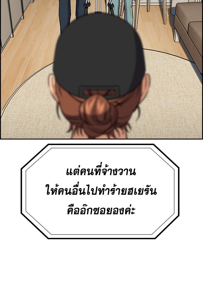 การศึกษาที่แท้จริง - หน้า 131