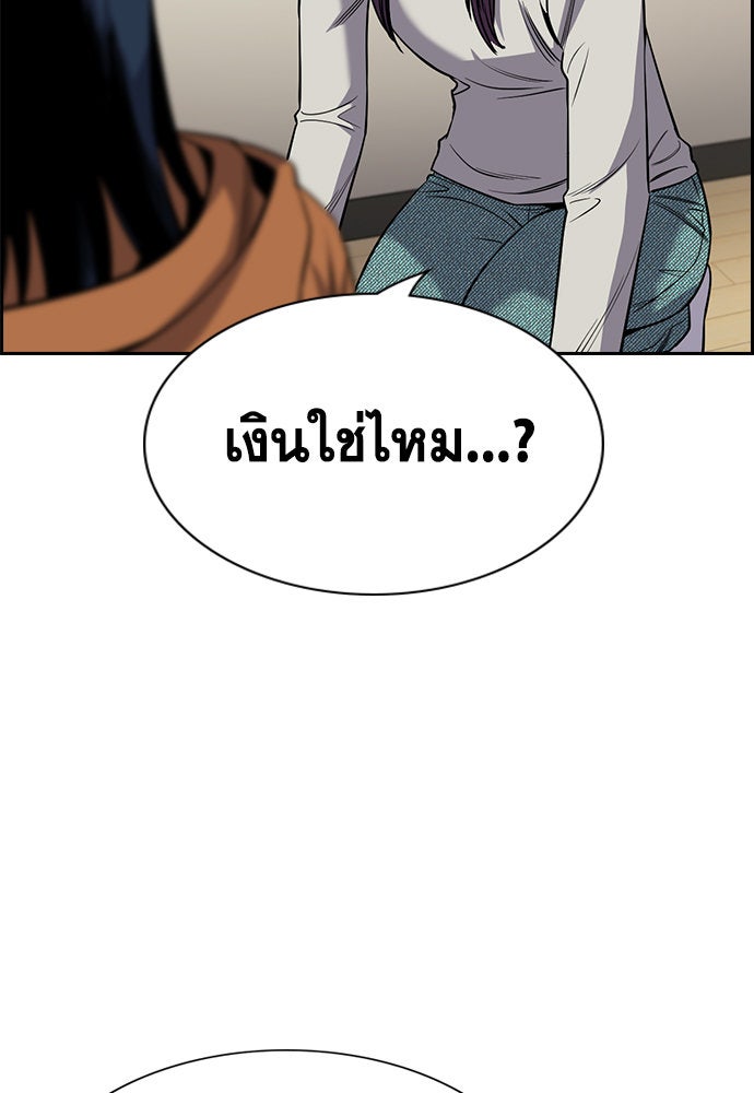 การศึกษาที่แท้จริง - หน้า 16