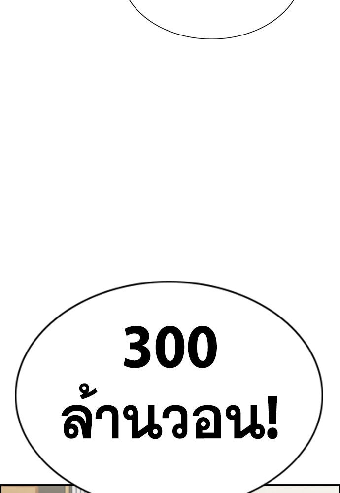 การศึกษาที่แท้จริง - หน้า 18