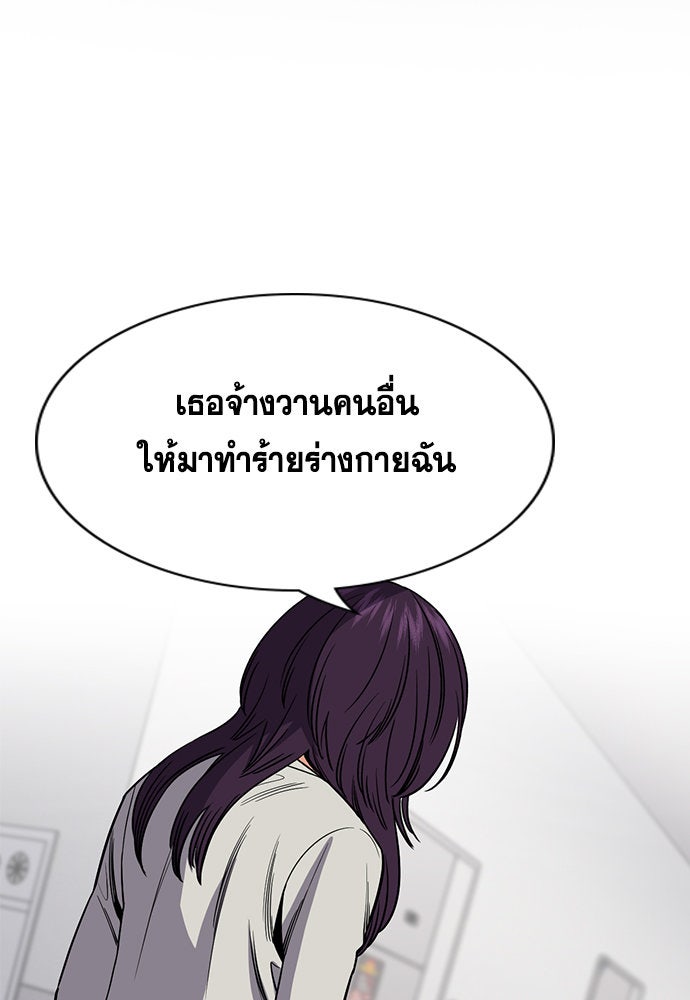 การศึกษาที่แท้จริง - หน้า 2