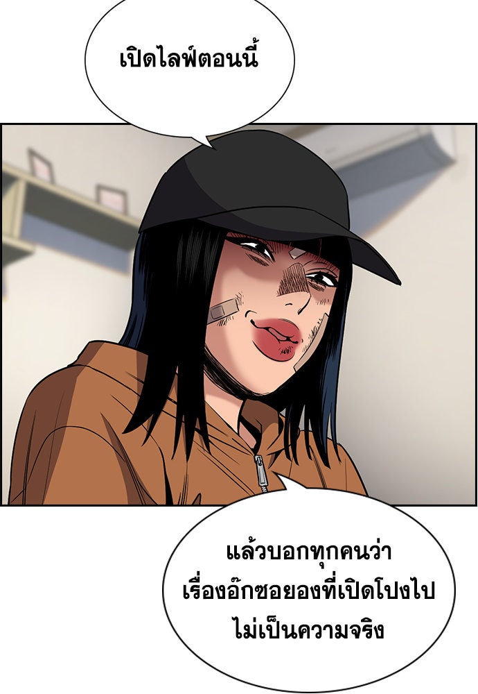 การศึกษาที่แท้จริง - หน้า 29