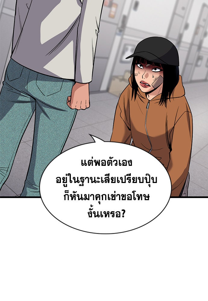 การศึกษาที่แท้จริง - หน้า 3