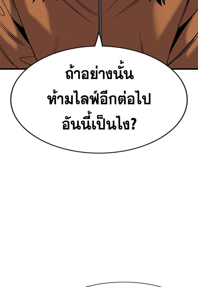 การศึกษาที่แท้จริง - หน้า 33