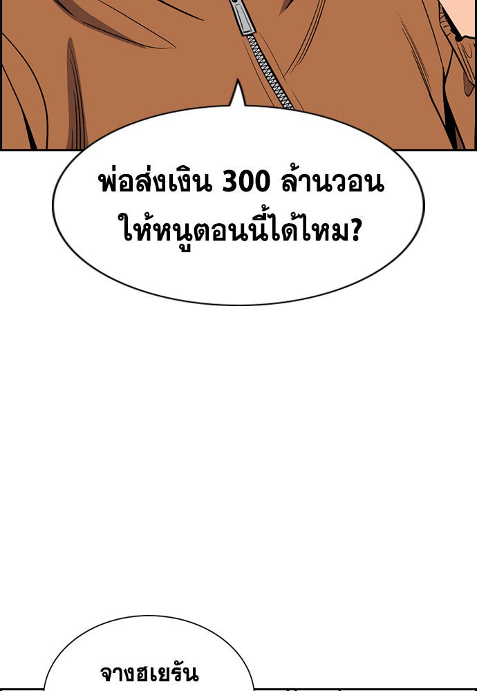 การศึกษาที่แท้จริง - หน้า 38