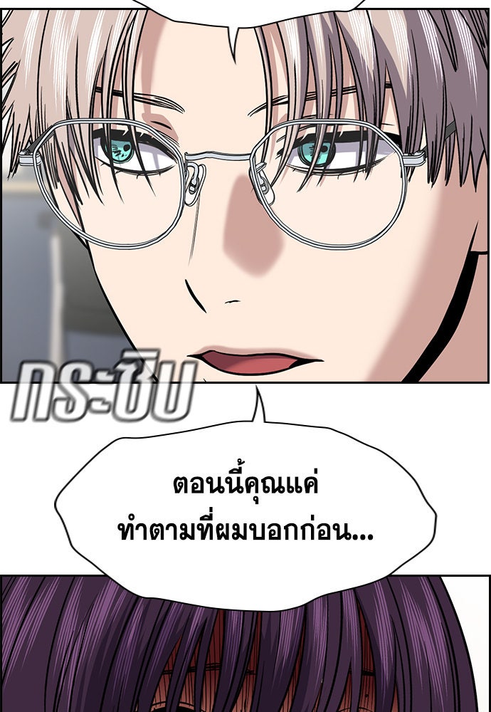 การศึกษาที่แท้จริง - หน้า 42