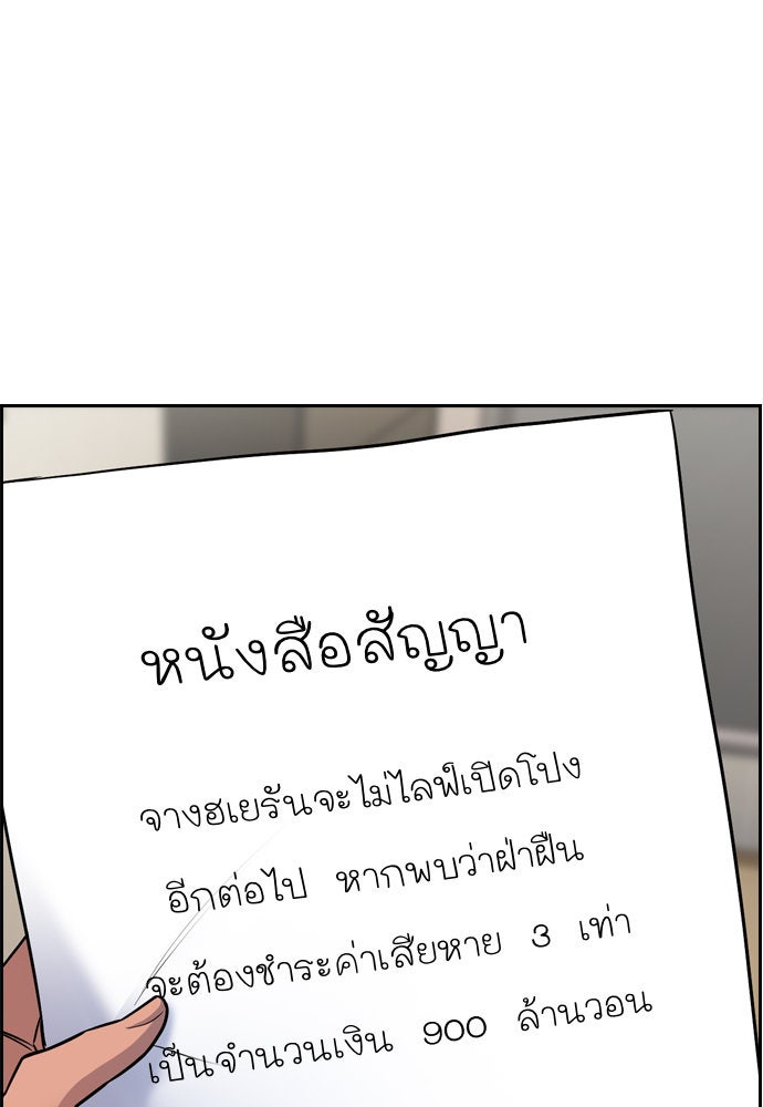 การศึกษาที่แท้จริง - หน้า 44