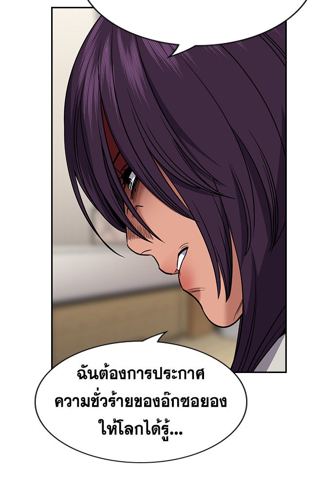 การศึกษาที่แท้จริง - หน้า 51